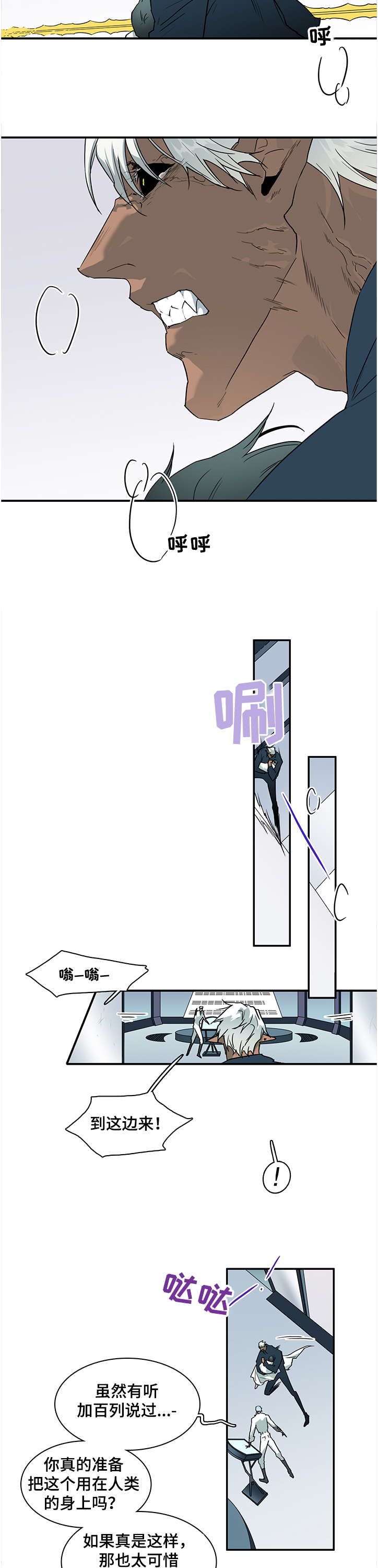 黑夜撒旦漫画,第228章：小时候的我2图
