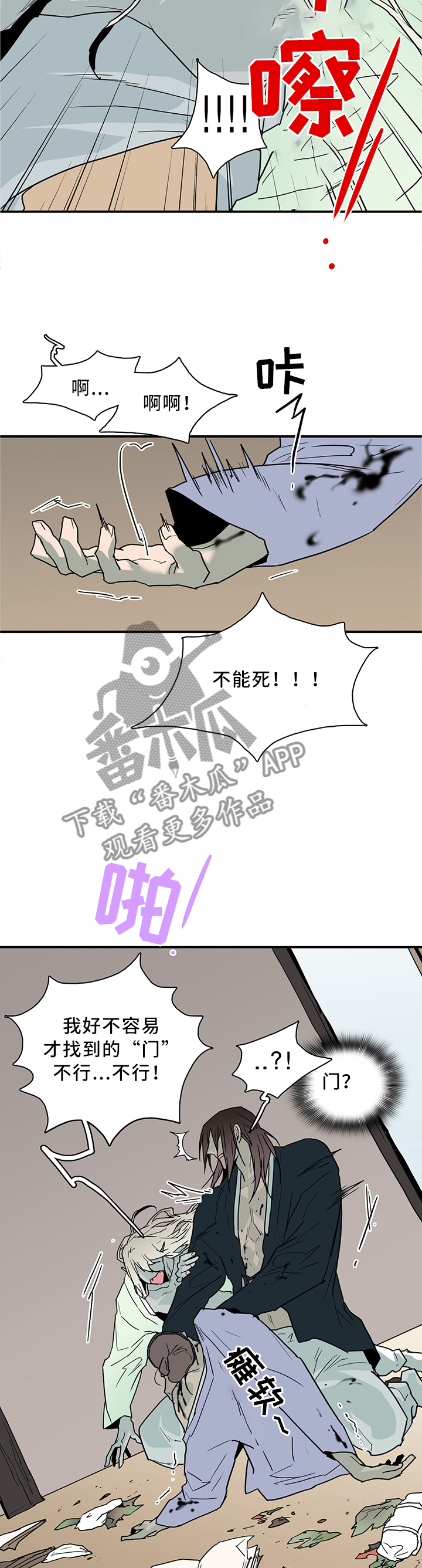黑夜撒旦漫画,第115章：我也可以啊1图