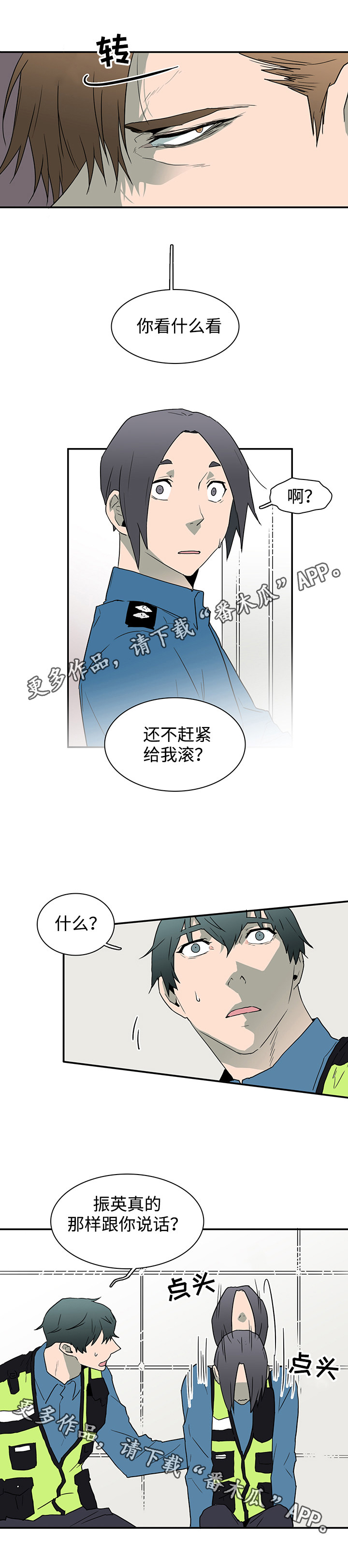 黑夜撒旦漫画,第46章：怪事1图