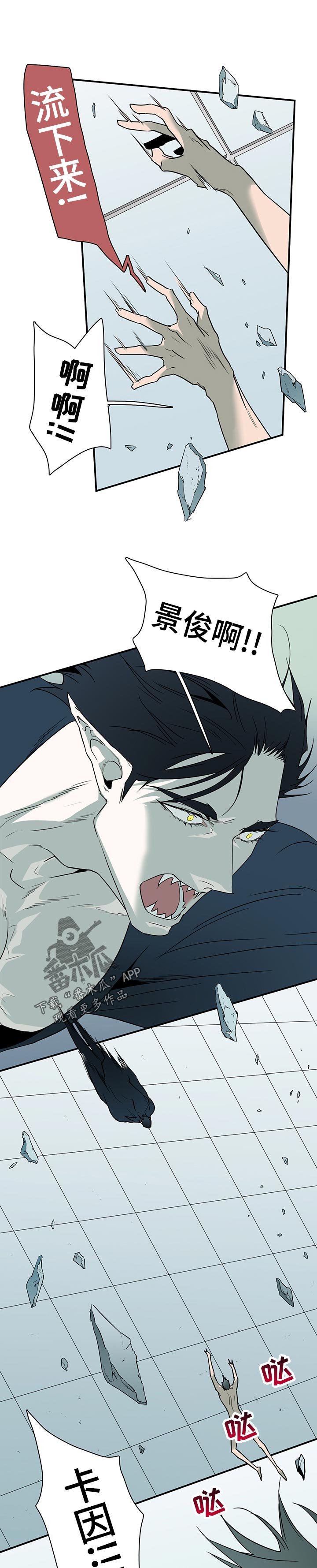 黑夜撒旦漫画,第195章：感受1图