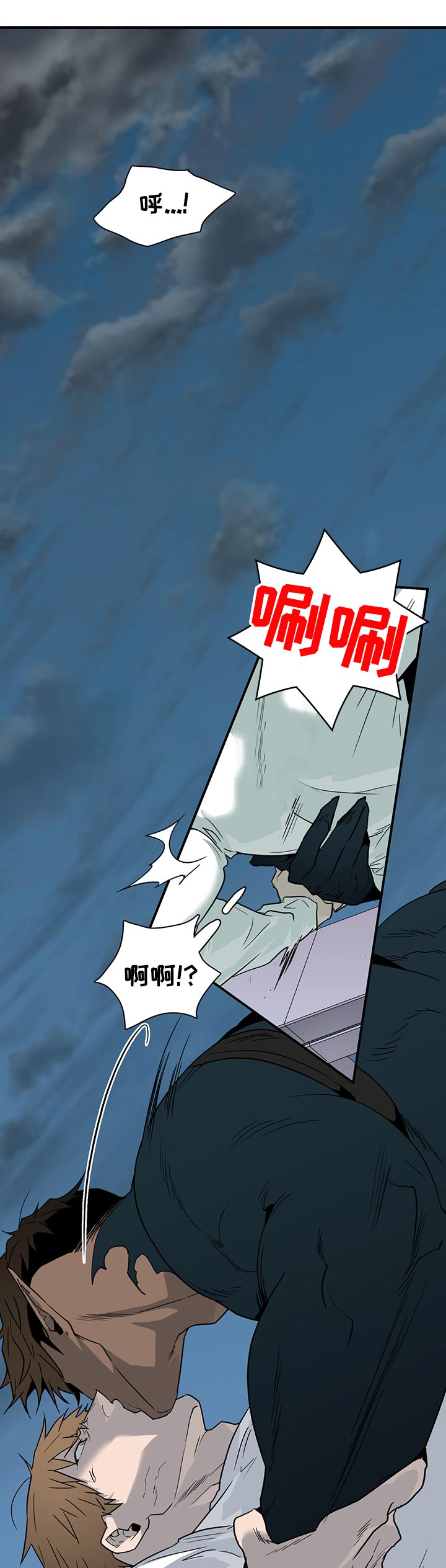 黑夜撒旦漫画,第190章：窒息1图