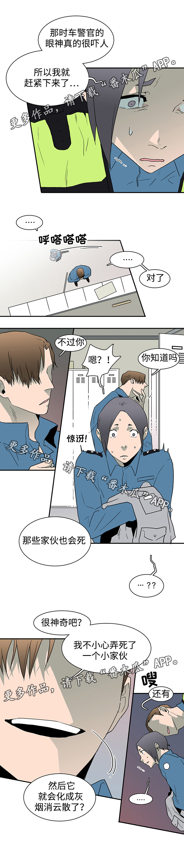 黑夜撒旦漫画,第46章：怪事2图