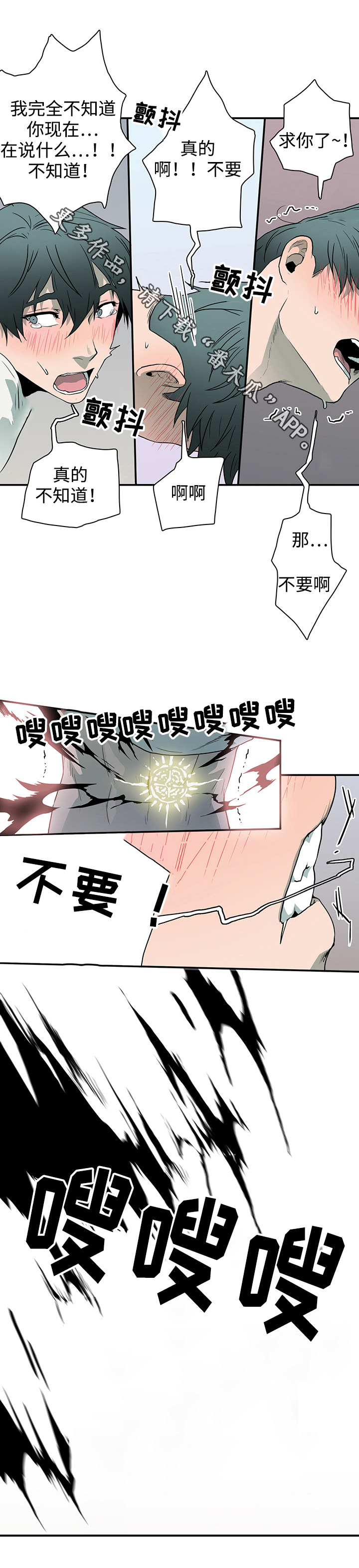 黑夜撒旦漫画,第38章：碰面1图