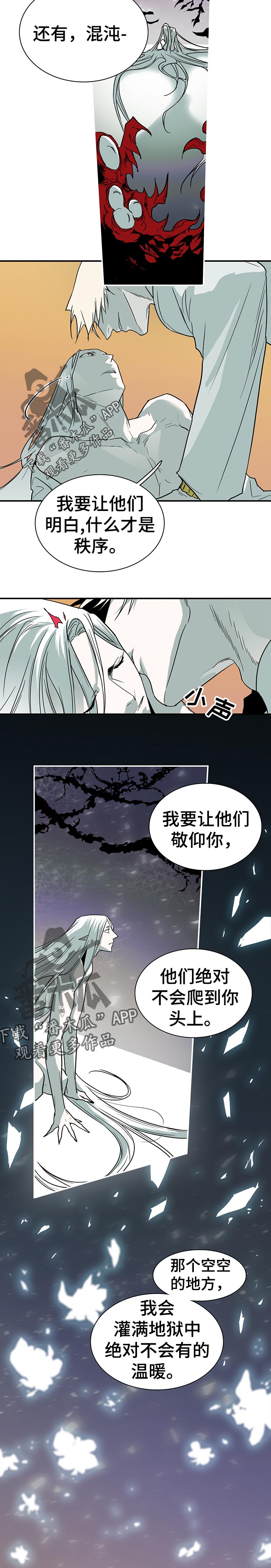 黑夜撒旦漫画,第156章：说到哪里了1图