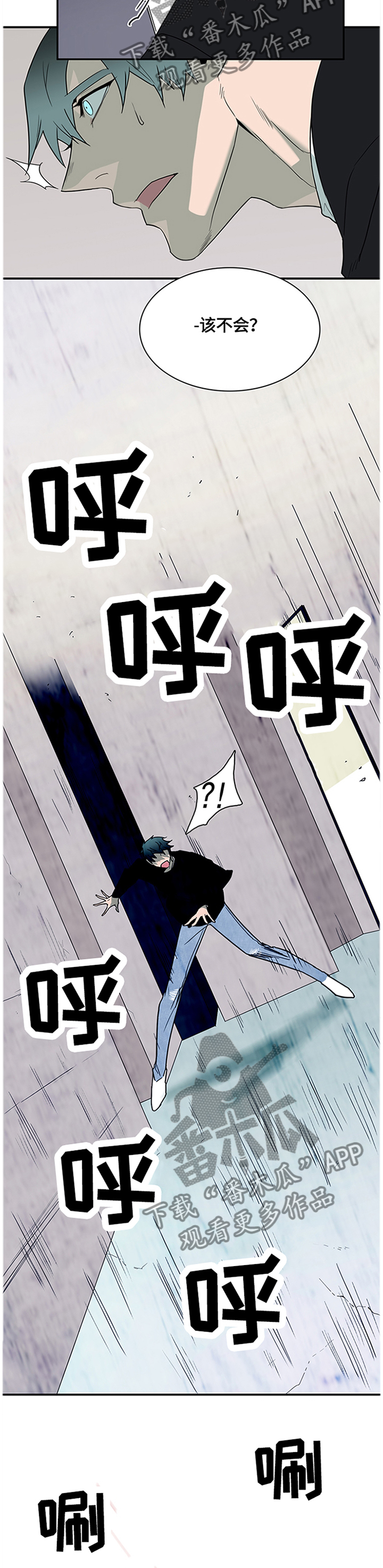 黑夜撒旦漫画,第142章：绝地反击2图