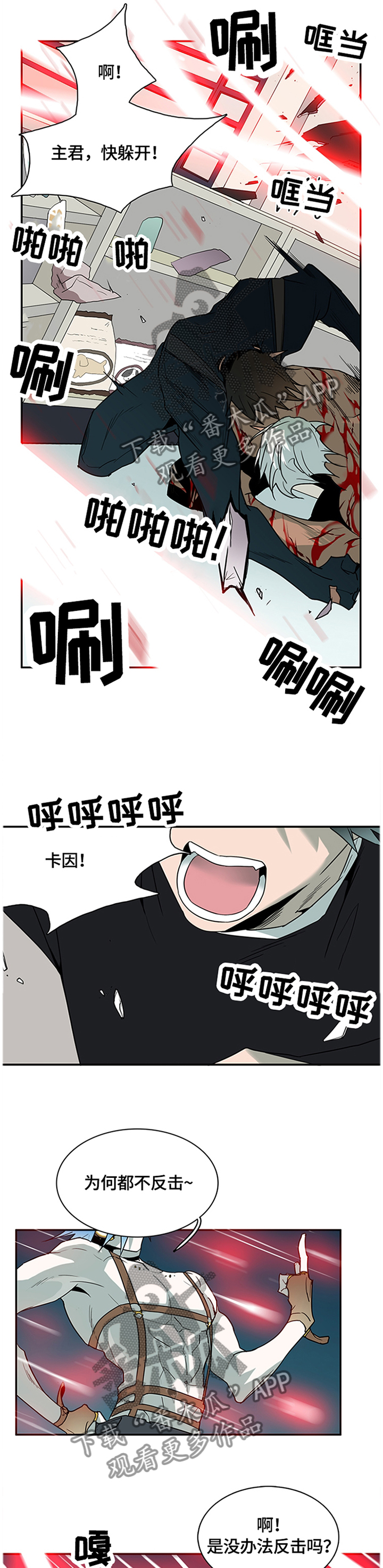 黑夜撒旦漫画,第142章：绝地反击1图