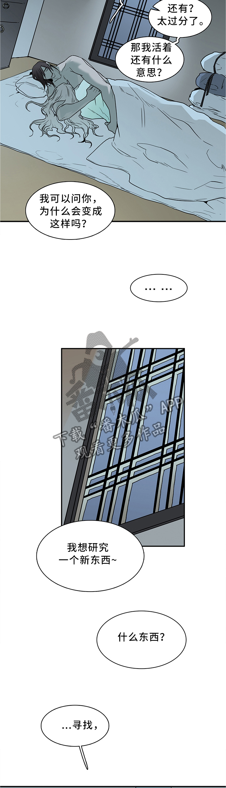 黑夜撒旦漫画,第116章：可笑的回忆1图