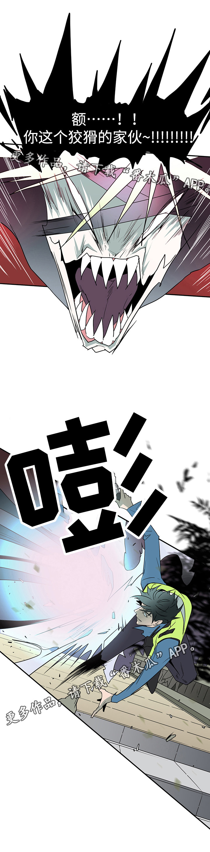 黑夜撒旦漫画,第14章：苦斗2图