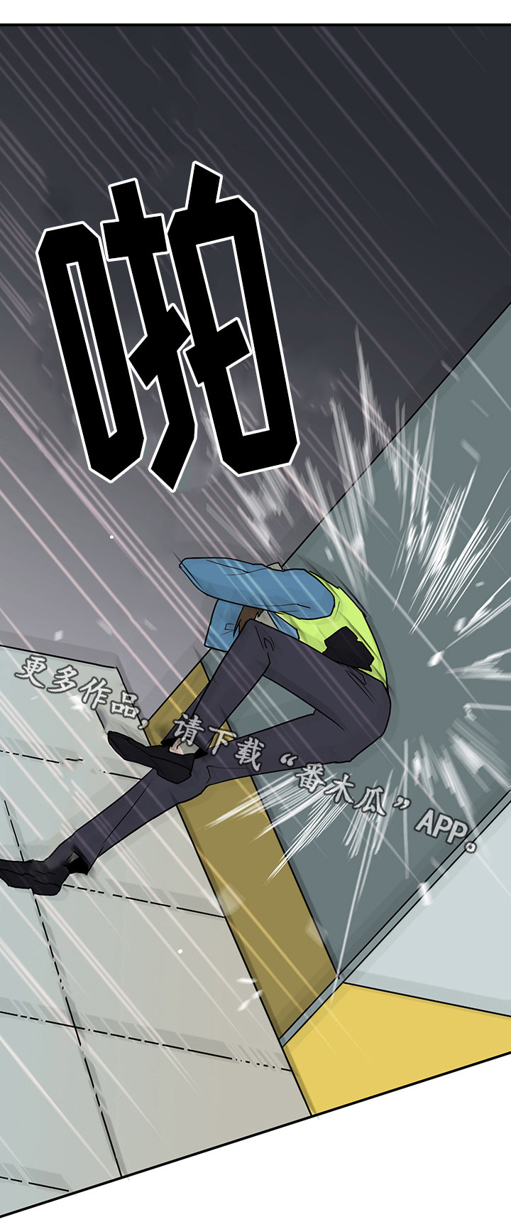 黑夜撒旦漫画,第48章：怪物2图