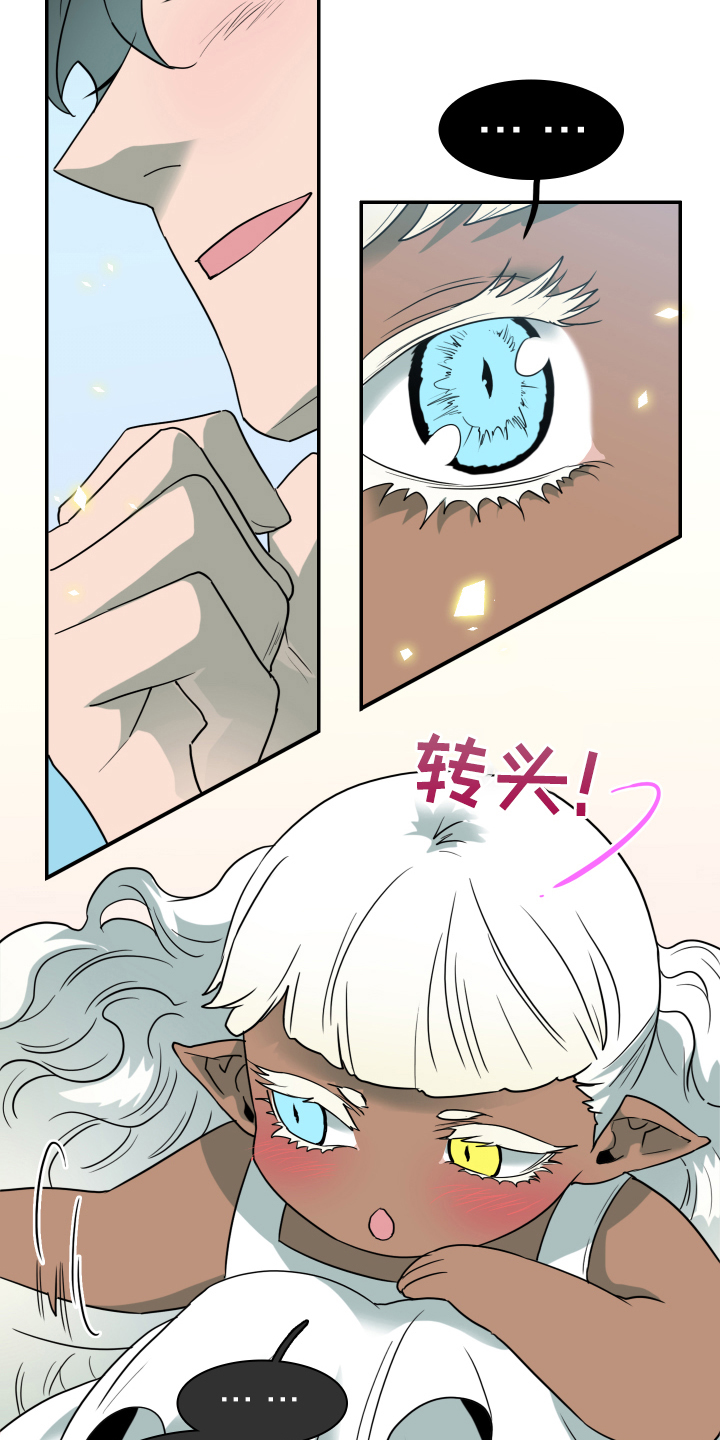 黑夜撒旦漫画,第261章：【番外】逃学2图
