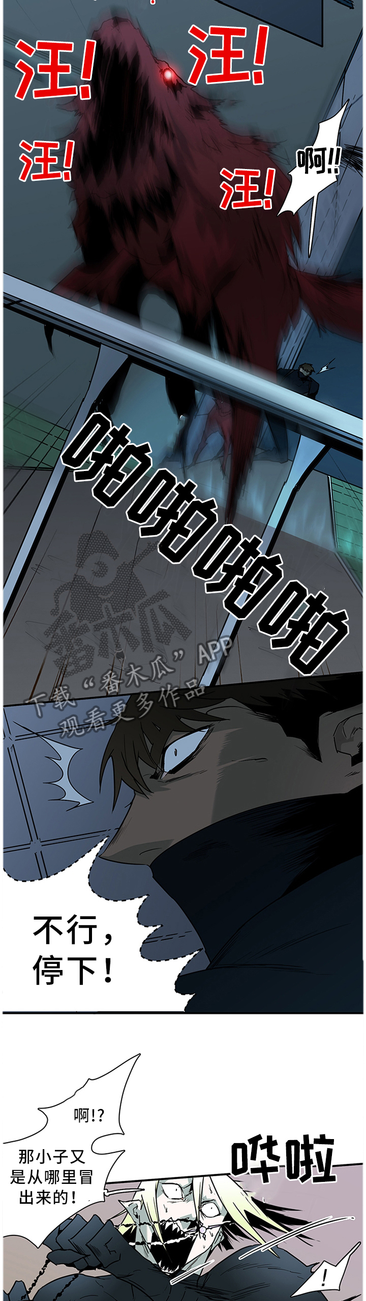 黑夜撒旦漫画,第126章：人类?1图