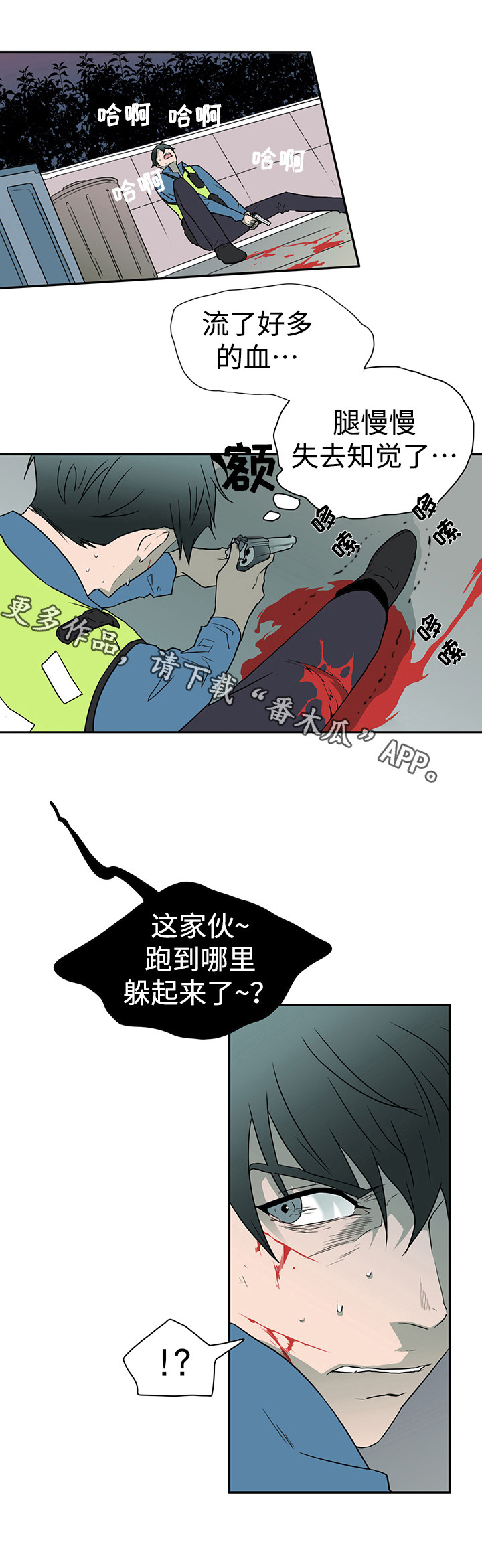 黑夜撒旦漫画,第14章：苦斗1图