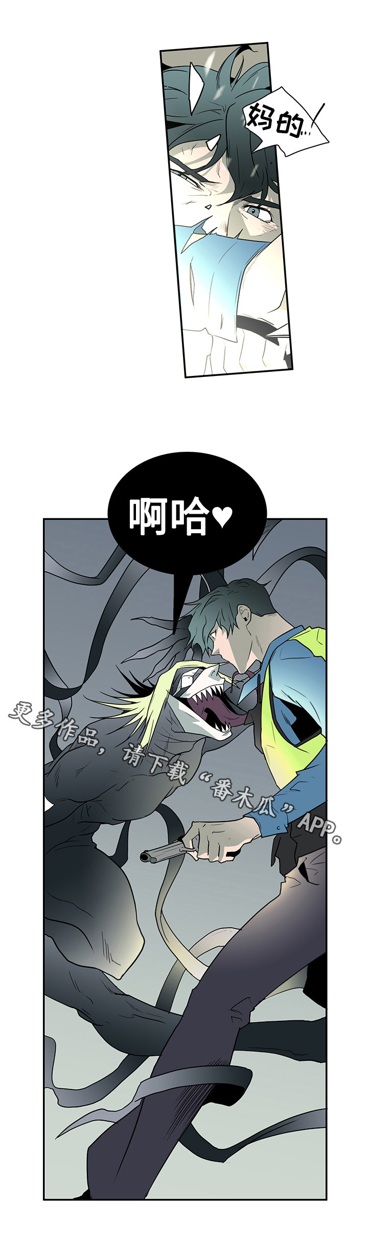 黑夜撒旦漫画,第16章：计谋1图