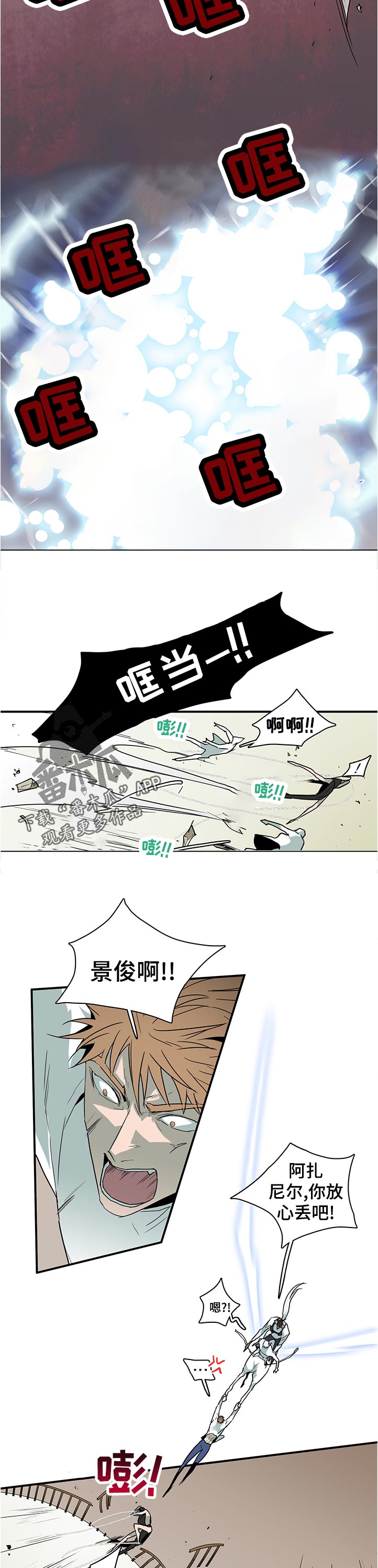 黑夜撒旦漫画,第205章：处罚1图