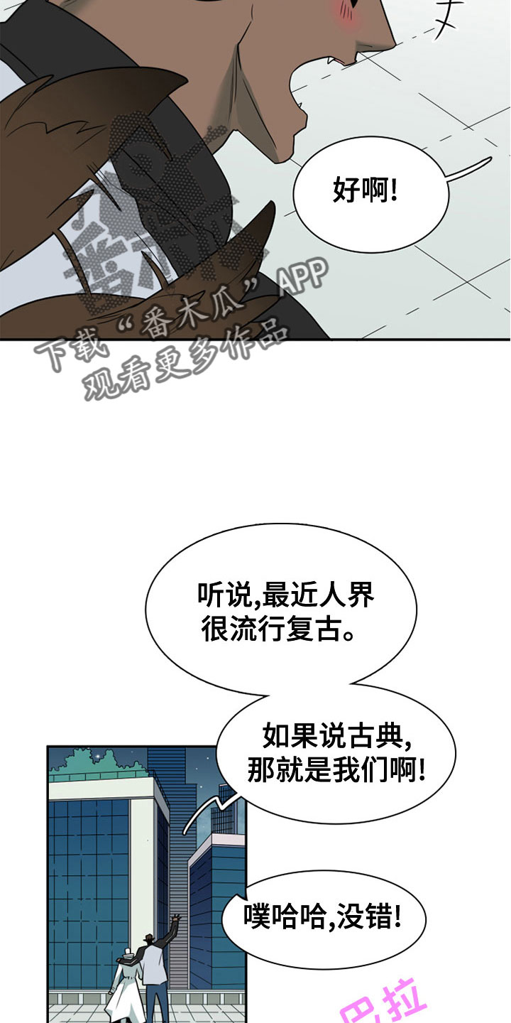 黑夜撒旦漫画,第279章：【番外】饮料2图