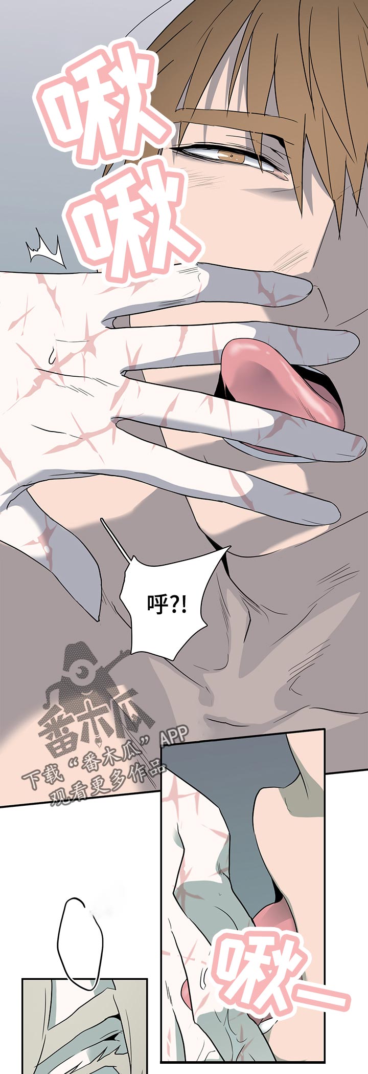 黑夜撒旦漫画,第169章：停下2图