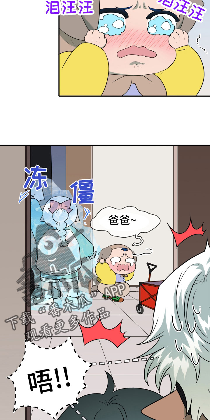 黑夜撒旦漫画,第290章：【番外】对门1图