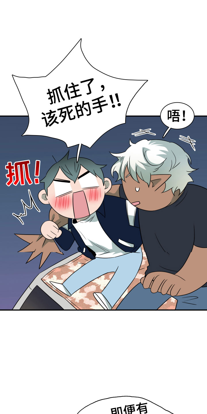 黑夜传说6漫画,第299章：【番外】我帮你亲2图