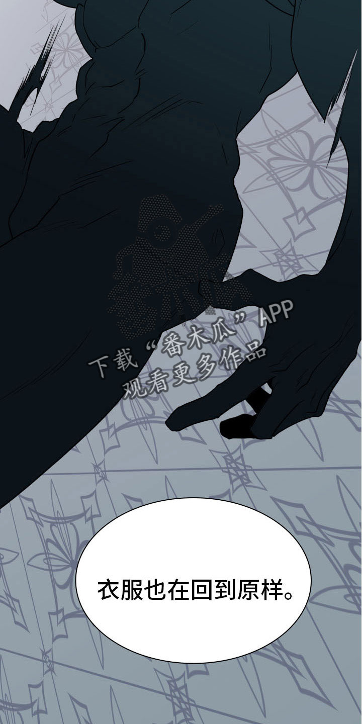 黑夜撒旦漫画,第286章：【番外】想问什么2图
