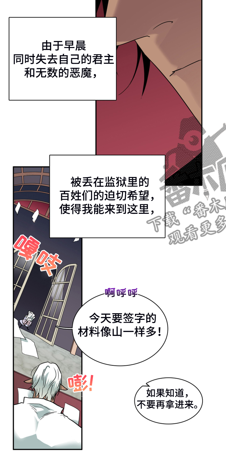黑夜撒旦漫画,第248章：神性诞生2图