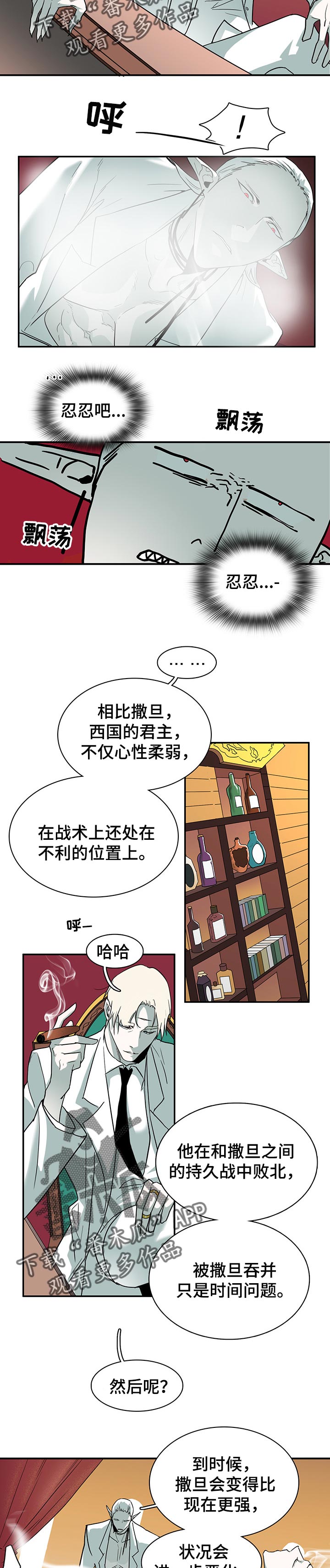 黑夜撒旦漫画,第154章：决一死战1图