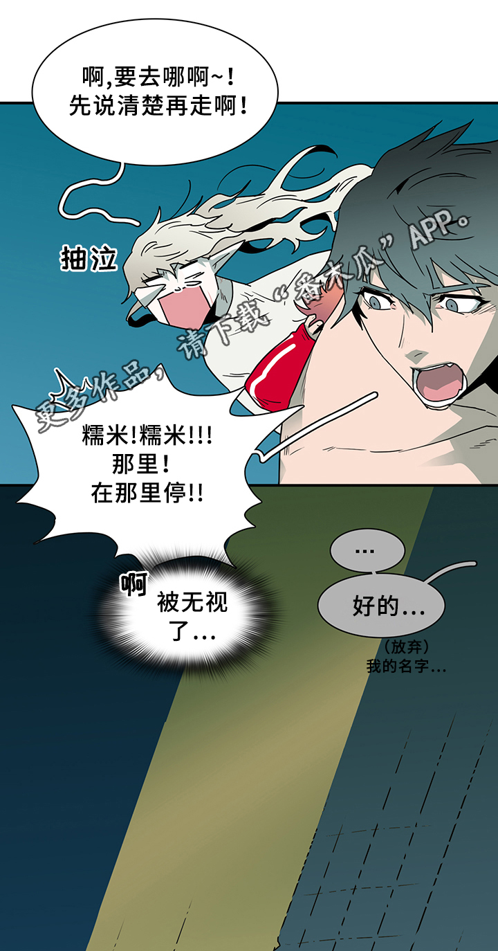 黑夜撒旦漫画,第88章：是他!1图