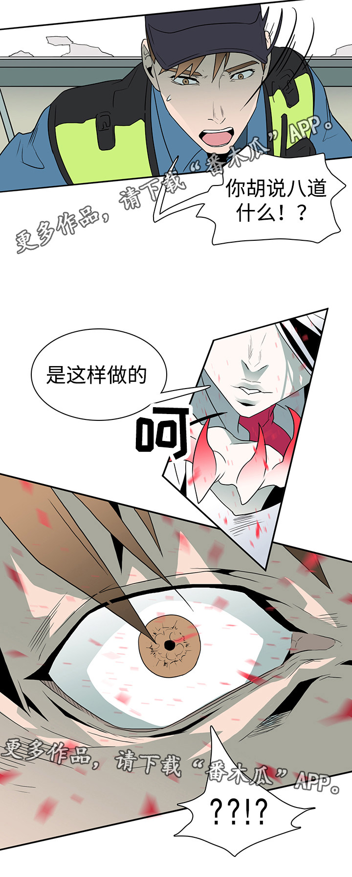 黑夜撒旦漫画,第22章：赌约1图