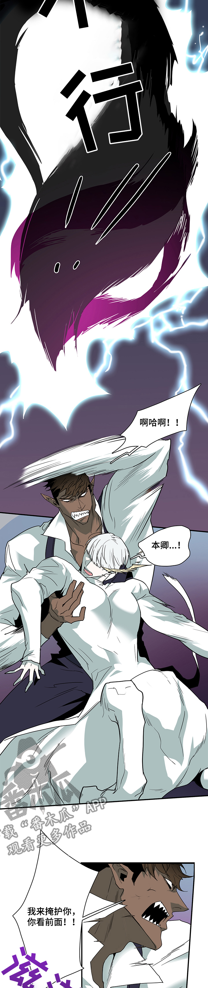 黑夜撒旦漫画,第206章：战起1图