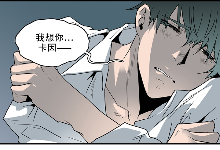 黑夜撒旦漫画,第91章：不要妨碍我1图