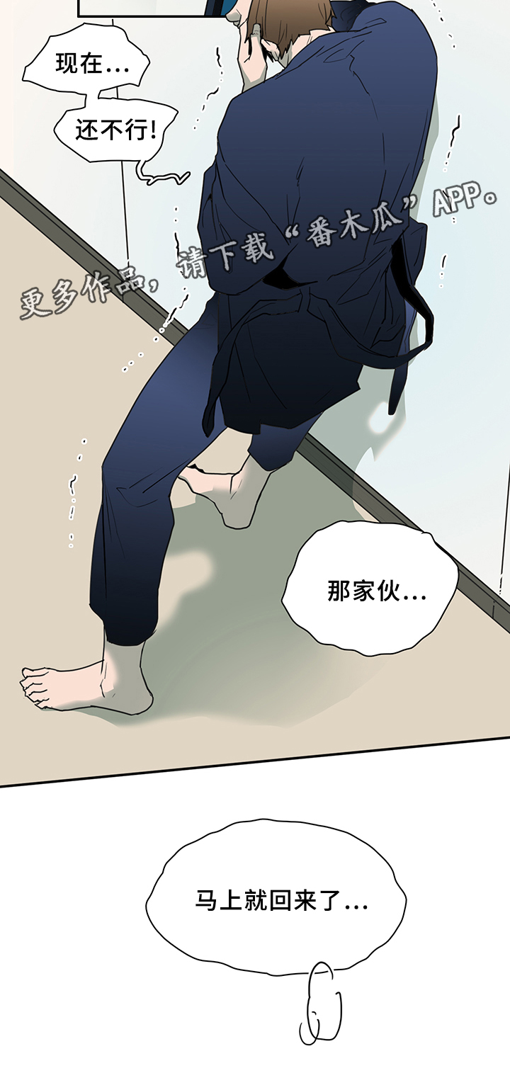 黑夜撒旦漫画,第86章：我等你好久2图