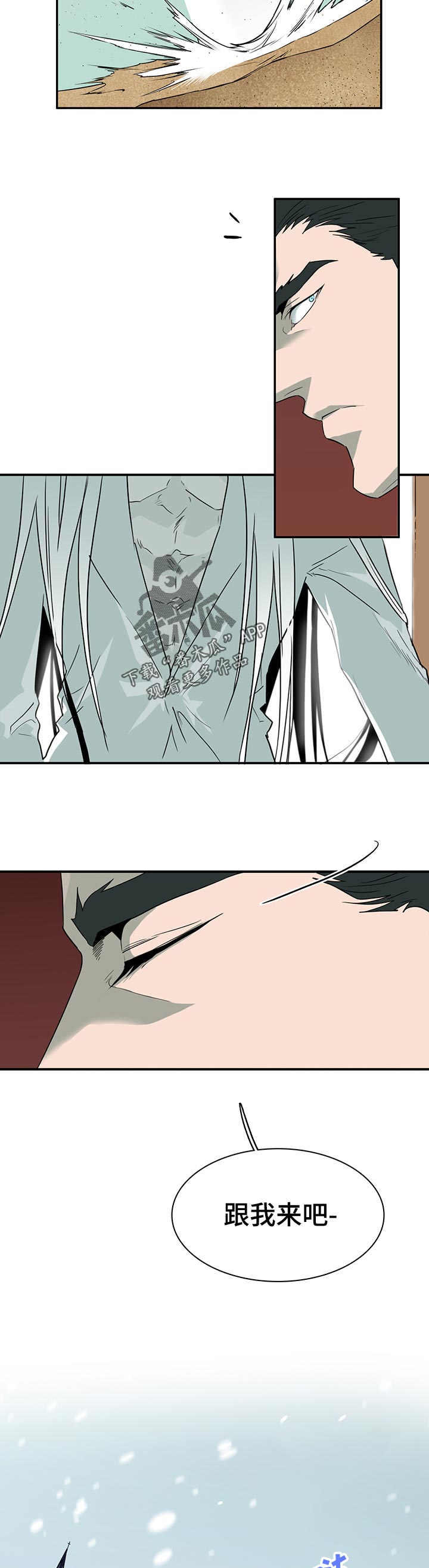 黑夜撒旦漫画,第197章：闭嘴1图