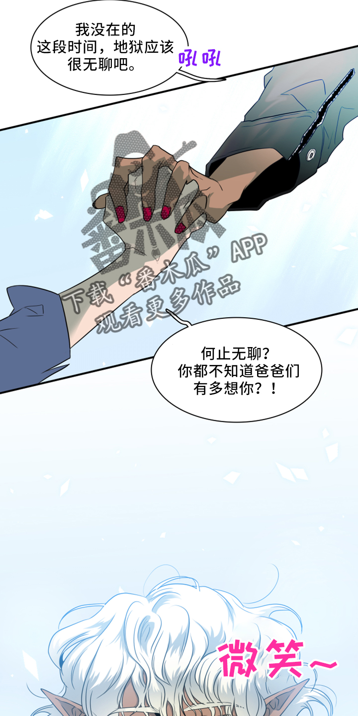 黑夜撒旦漫画,第275章： 【番外】拥抱1图