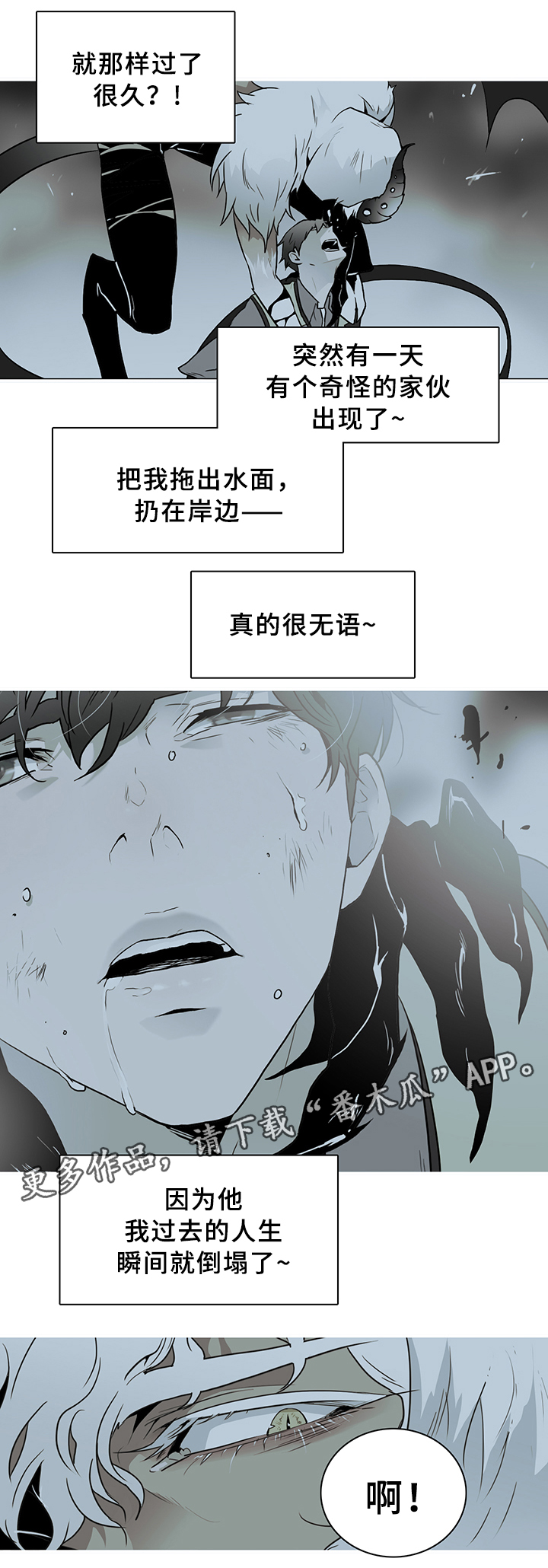 黑夜撒旦漫画,第99章：不留活口1图