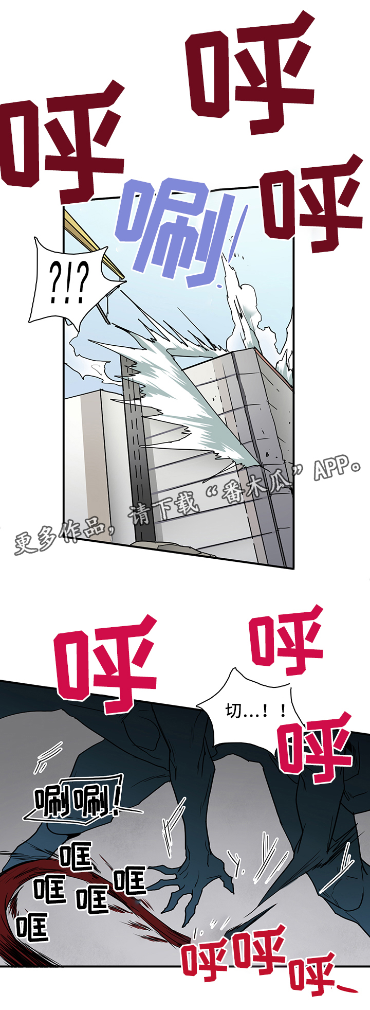黑夜撒旦漫画,第105章：谨慎1图