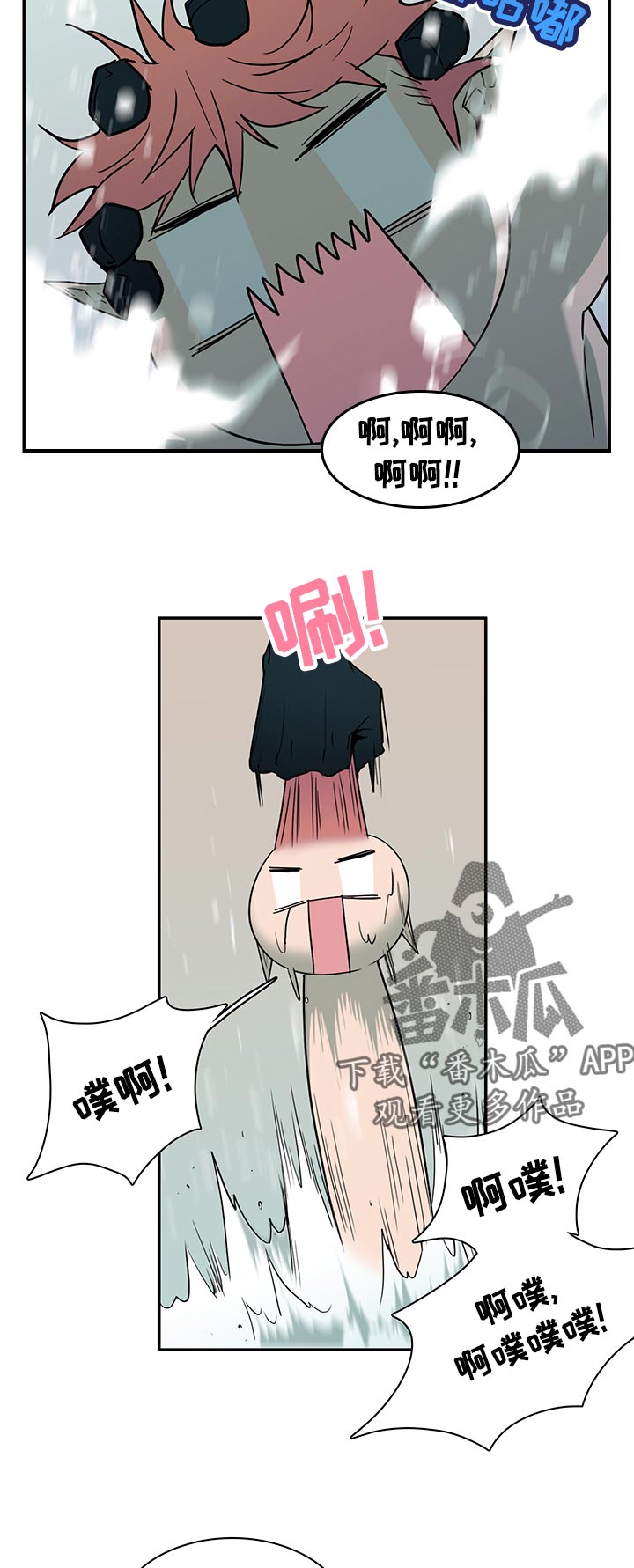 黑夜撒旦漫画,第168章：生气2图
