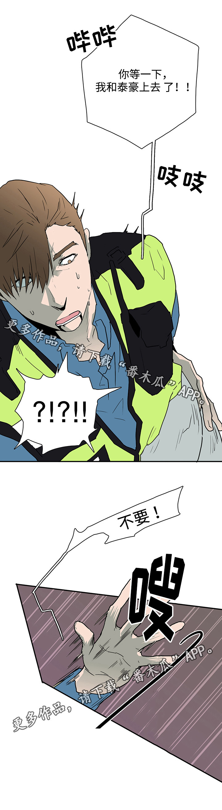 黑夜撒旦漫画,第48章：怪物1图