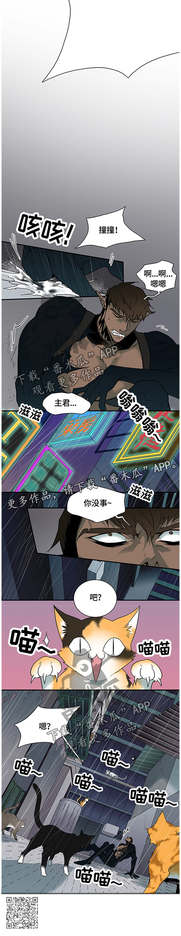 黑夜撒旦漫画,第142章：绝地反击1图