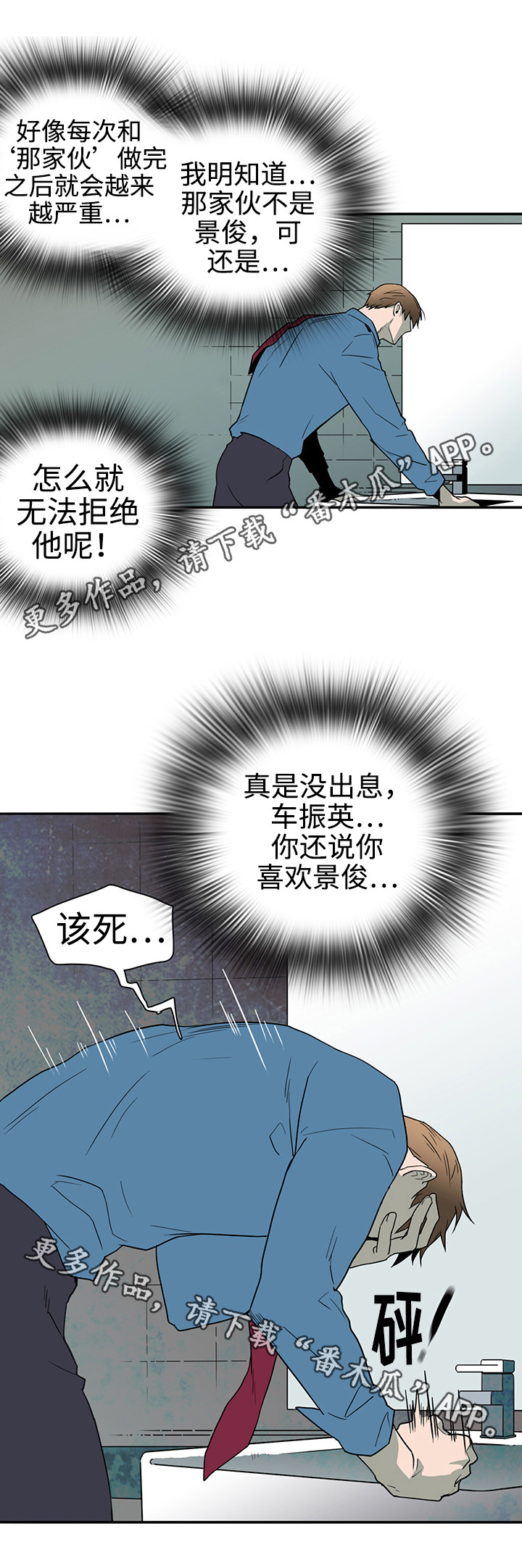 黑夜撒旦漫画,第28章：印记1图