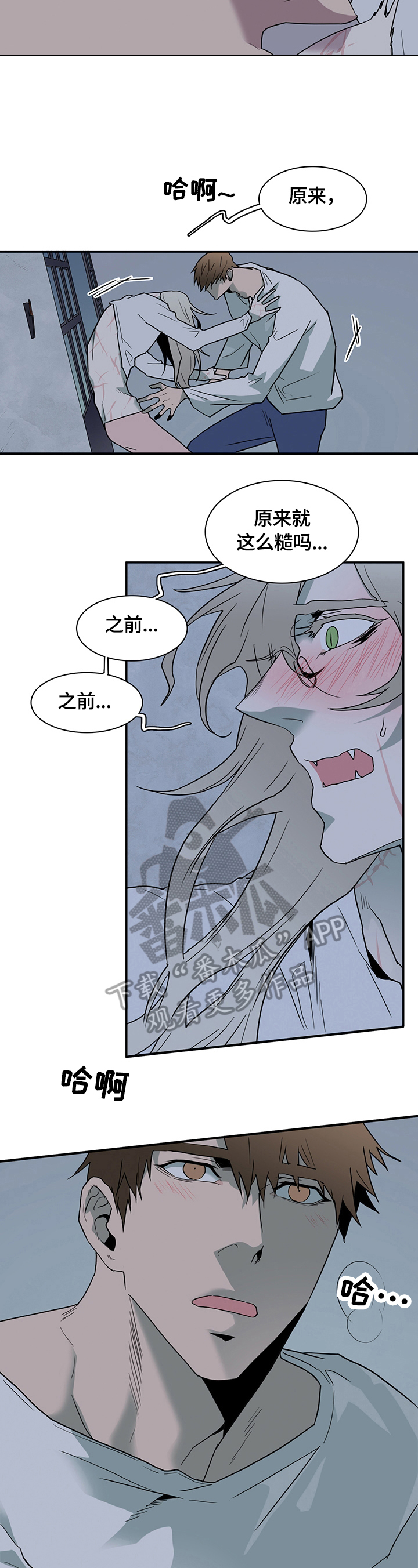 黑夜撒旦漫画,第147章：猜测1图