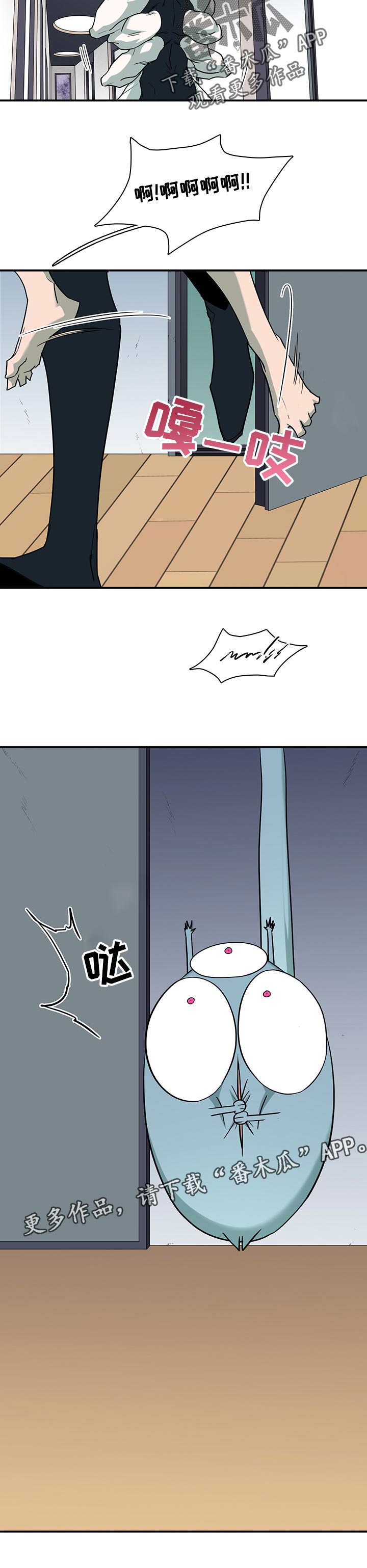 黑夜撒旦漫画,第166章：他在哪2图