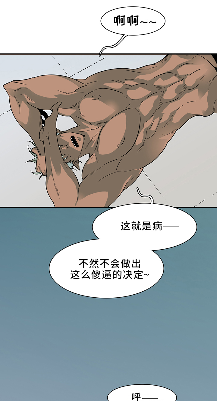 黑夜撒旦漫画,第95章：找到2图