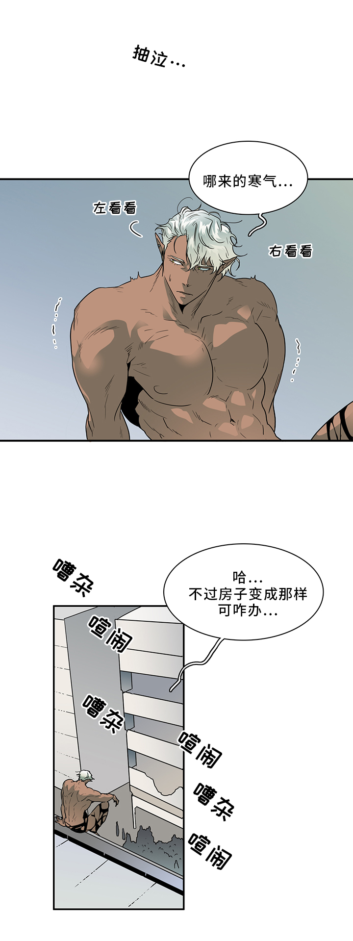 黑夜撒旦漫画,第95章：找到1图