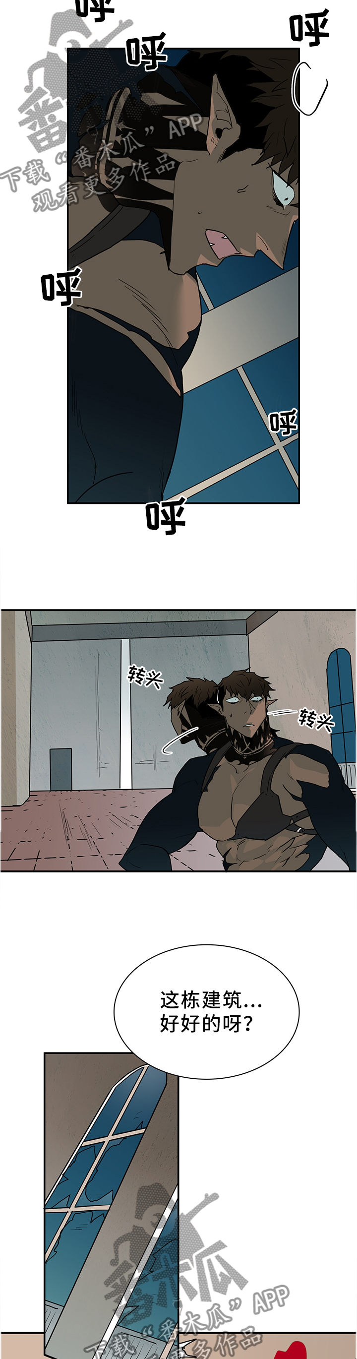 黑夜撒旦漫画,第131章：诱饵2图