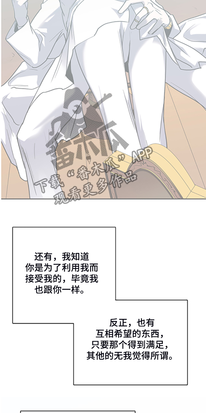 黑夜传说6漫画,第239章：心有多痛2图