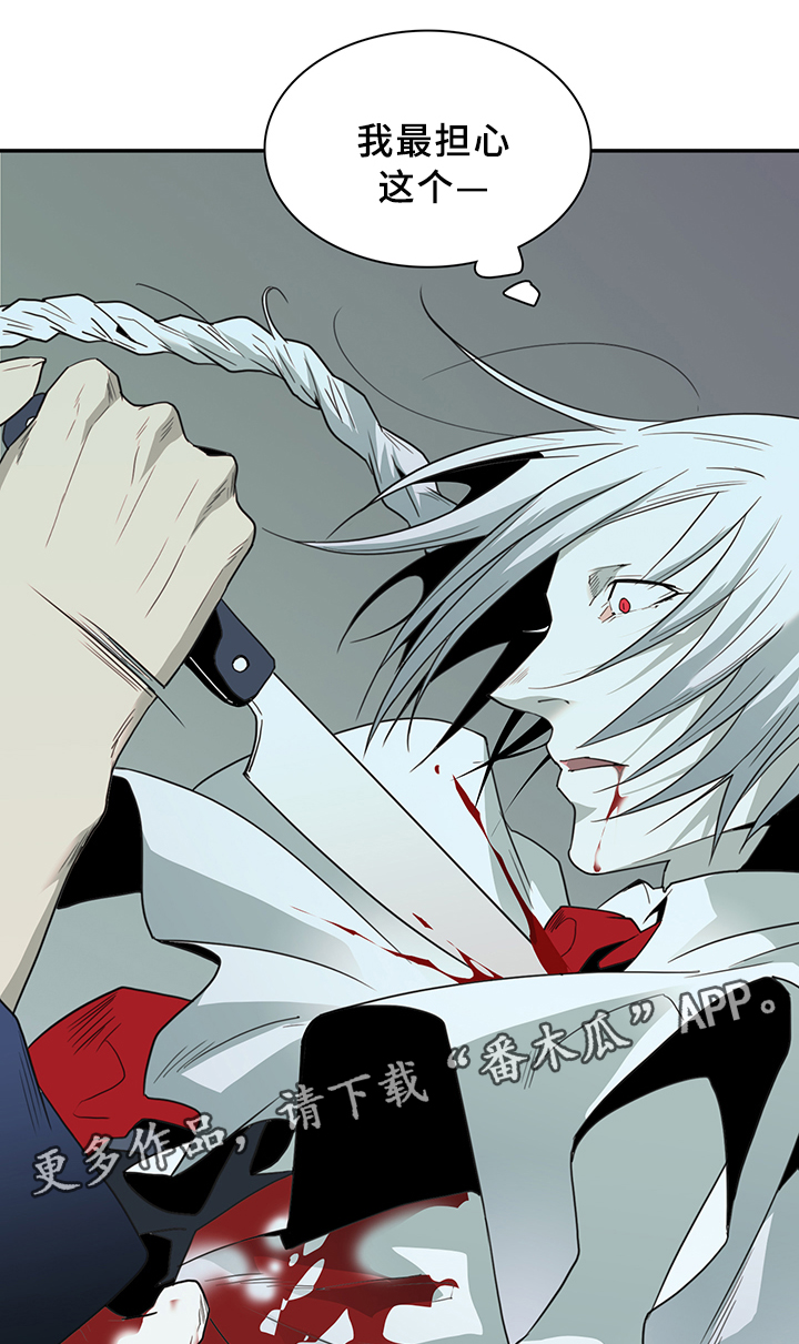 黑夜撒旦漫画,第86章：我等你好久2图
