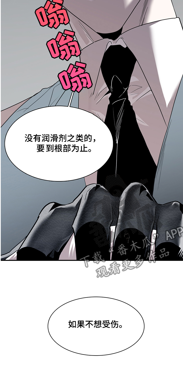黑夜撒旦漫画,第220章：放我出去2图