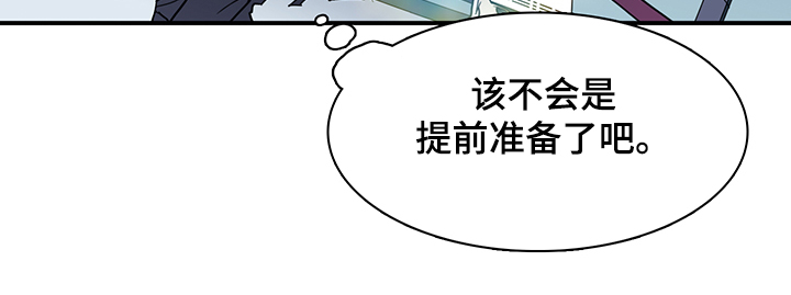 黑夜撒旦漫画,第236章：就这一次1图