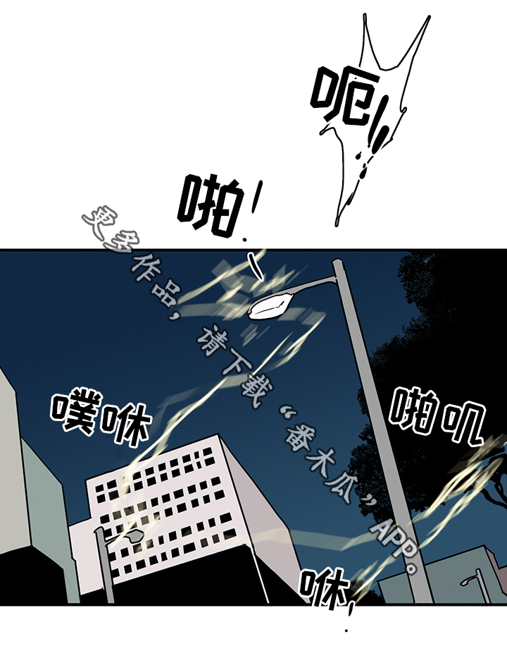 黑夜撒旦漫画,第91章：不要妨碍我1图