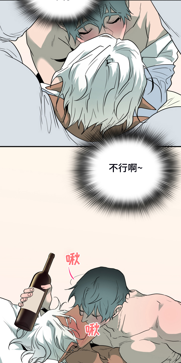 黑夜撒旦漫画,第253章：【番外】红酒好棒2图