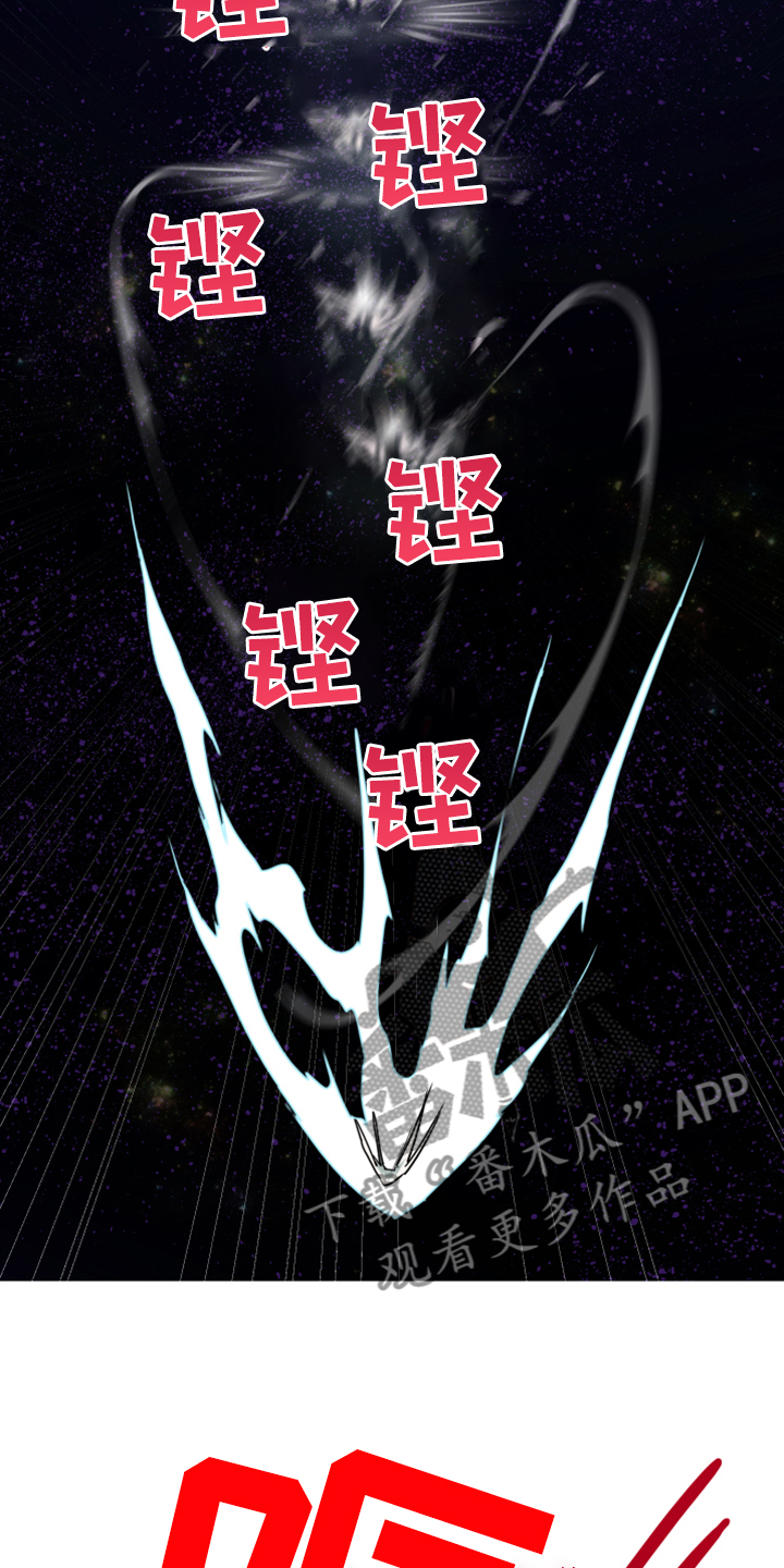 黑夜撒旦漫画,第241章：真正的牺牲2图